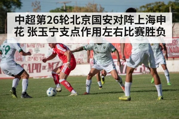 football player holding possession back to goal